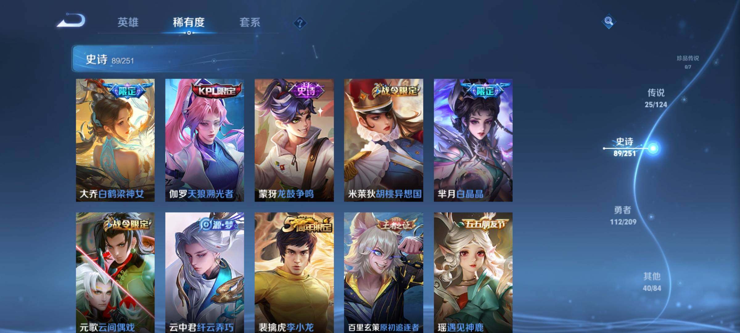 WZXS3171463王者荣耀账号详情图13 WZXS3171463王者荣耀账号详情图13