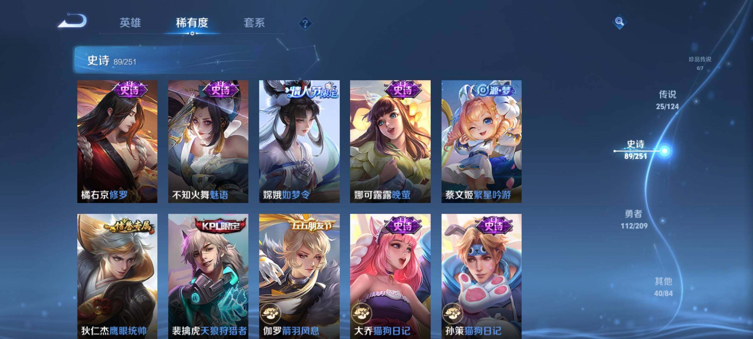 WZXS3171463王者荣耀账号详情图14 WZXS3171463王者荣耀账号详情图14