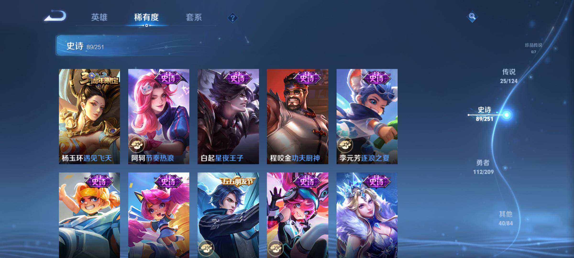 WZXS3171463王者荣耀账号详情图15 WZXS3171463王者荣耀账号详情图15