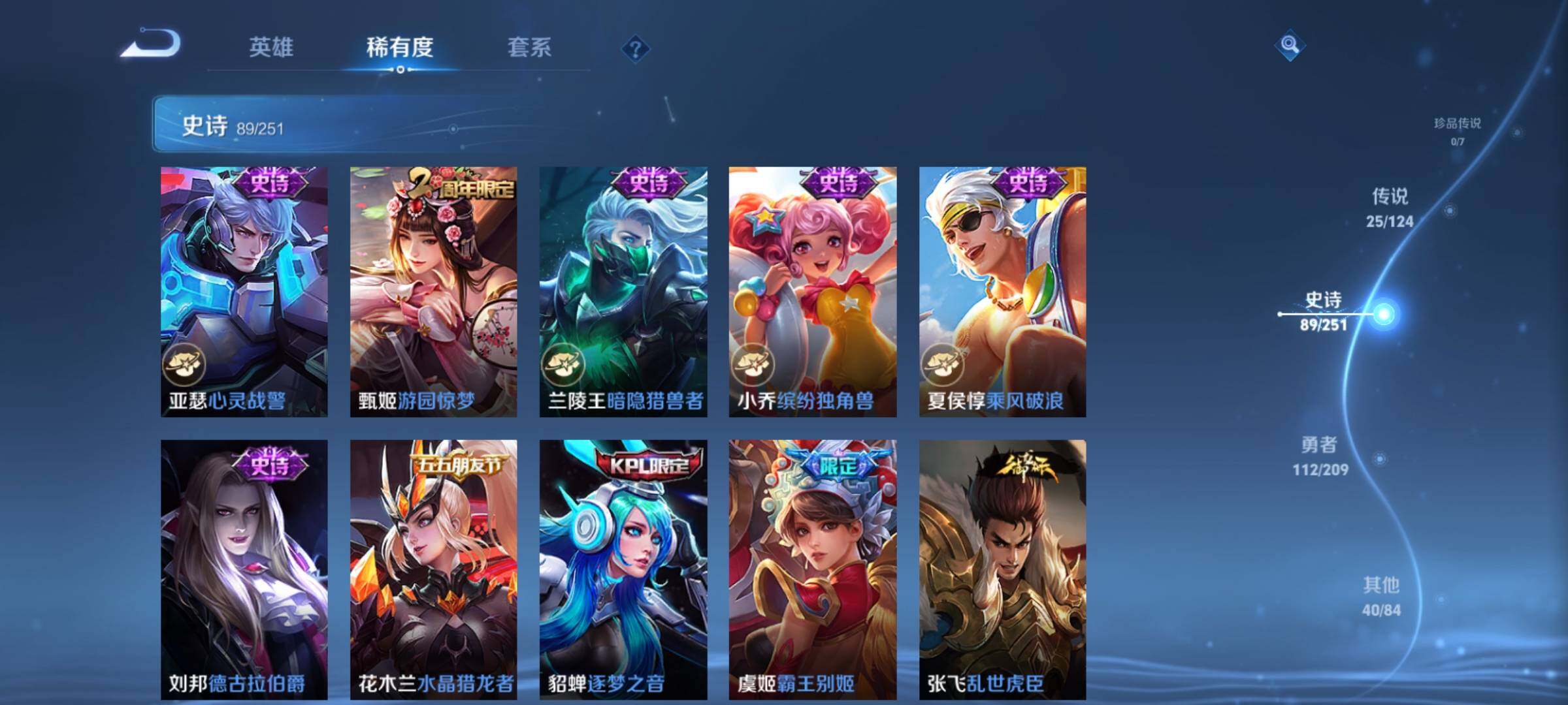 WZXS3171463王者荣耀账号详情图16 WZXS3171463王者荣耀账号详情图16