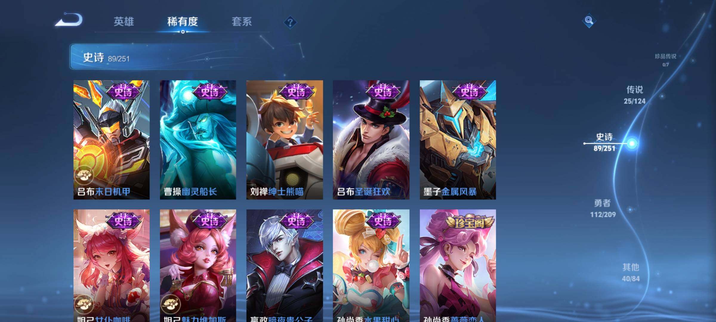 WZXS3171463王者荣耀账号详情图17 WZXS3171463王者荣耀账号详情图17