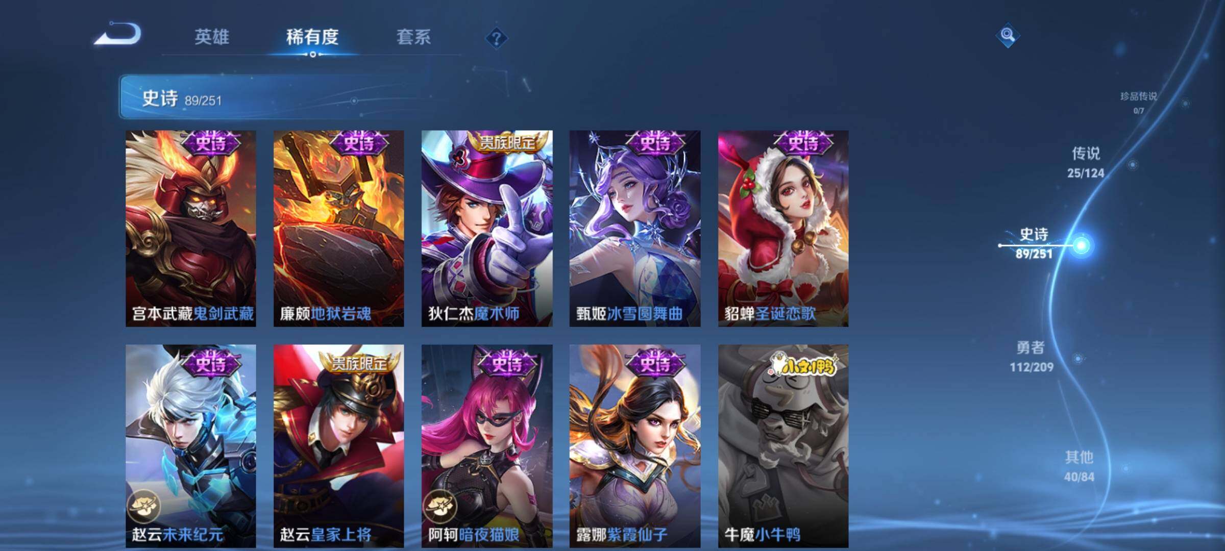 WZXS3171463王者荣耀账号详情图18 WZXS3171463王者荣耀账号详情图18