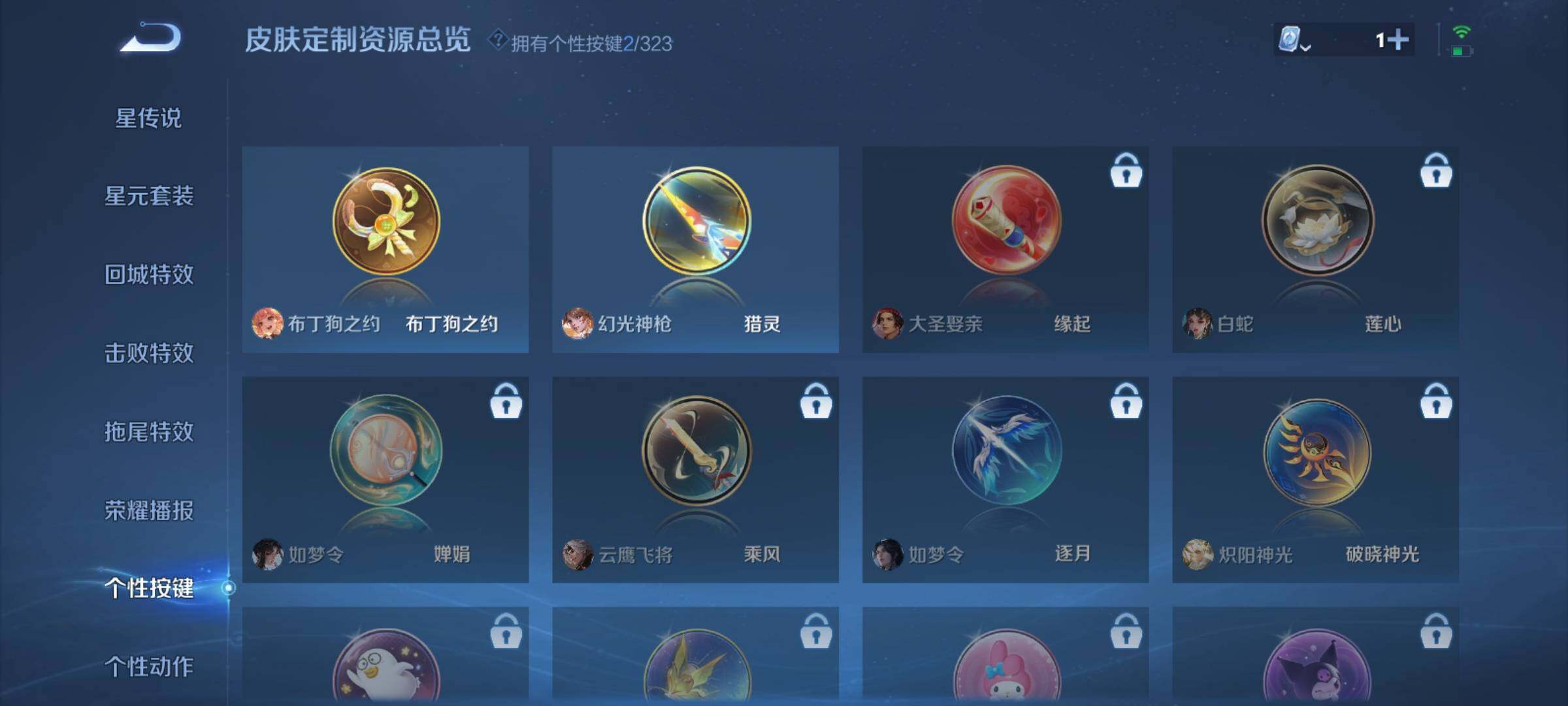 WZXS3171463王者荣耀账号详情图19 WZXS3171463王者荣耀账号详情图19