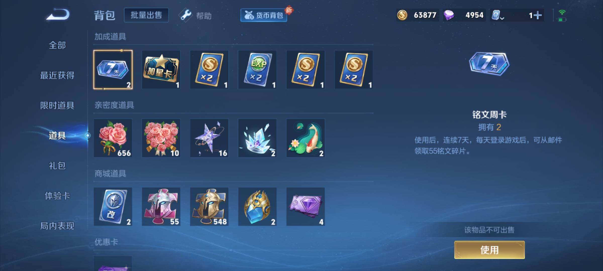 WZXS3171463王者荣耀账号详情图20 WZXS3171463王者荣耀账号详情图20