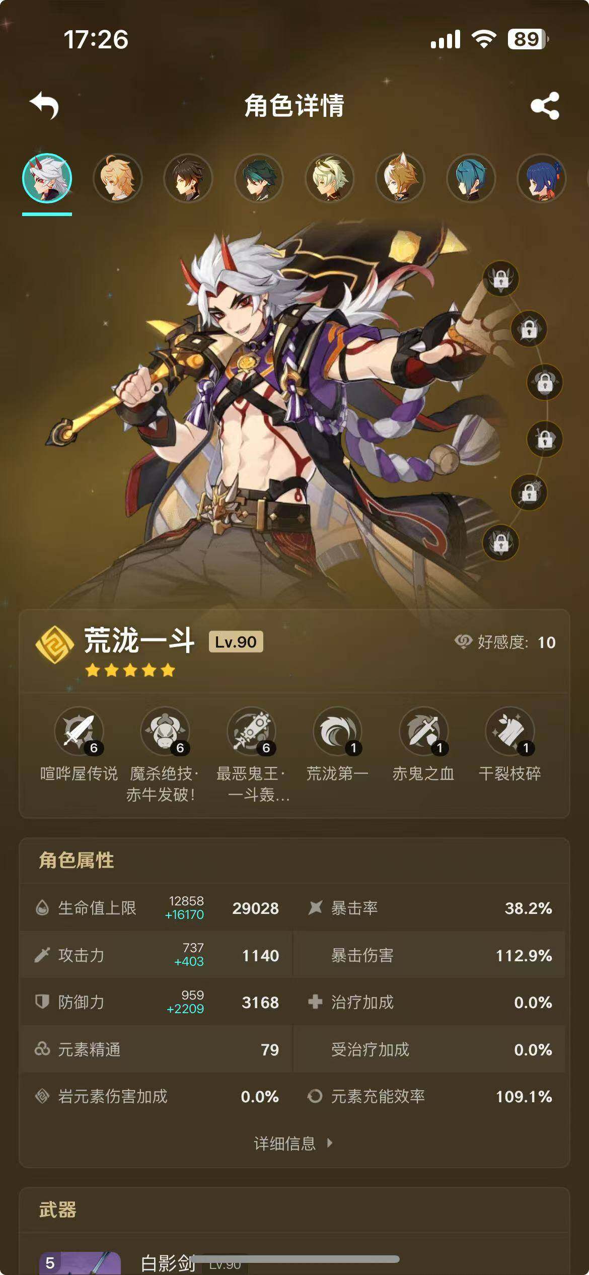 YSEY33770原神账号详情图5 YSEY33770原神账号详情图5