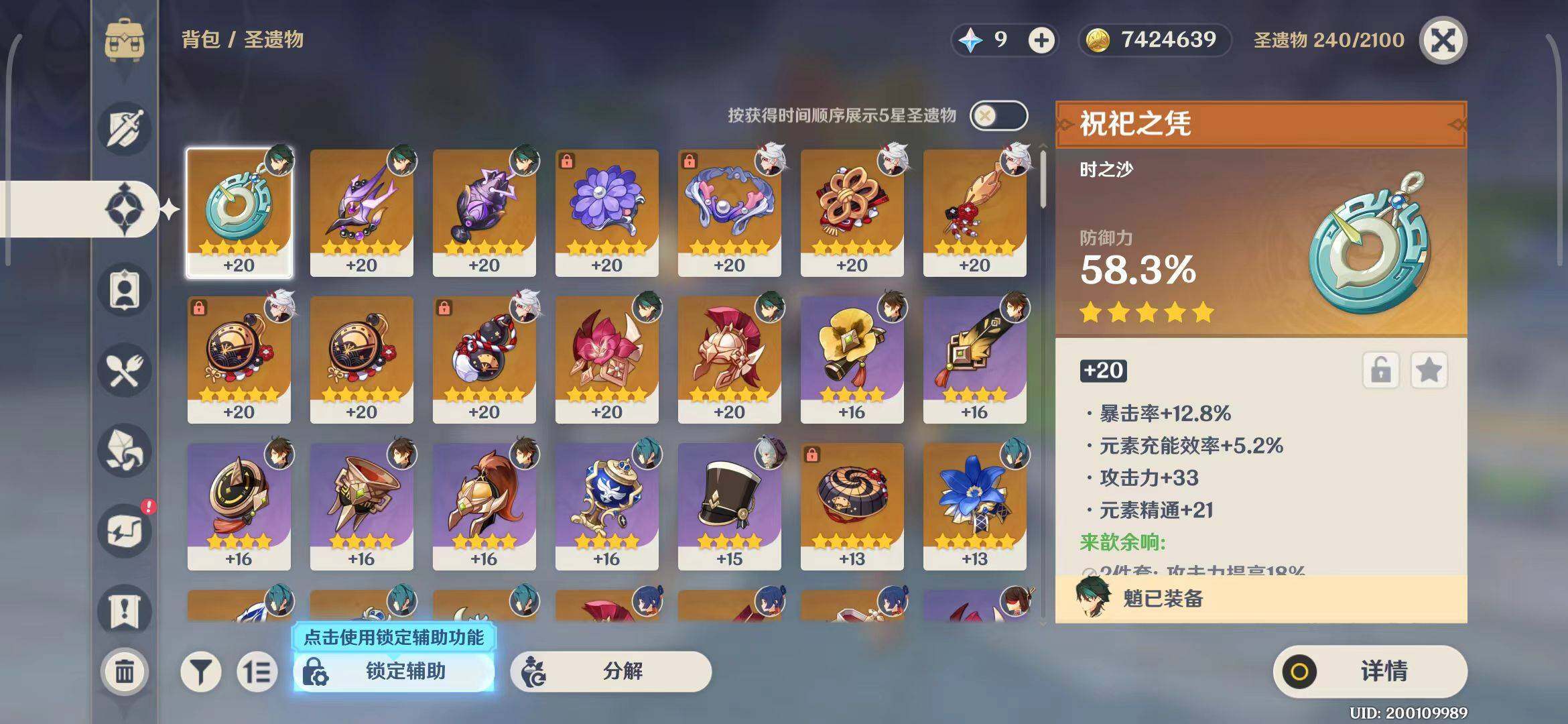 YSEY33770原神账号详情图12 YSEY33770原神账号详情图12
