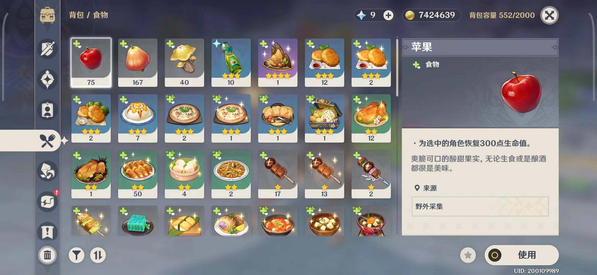YSEY33770原神账号详情图14 YSEY33770原神账号详情图14