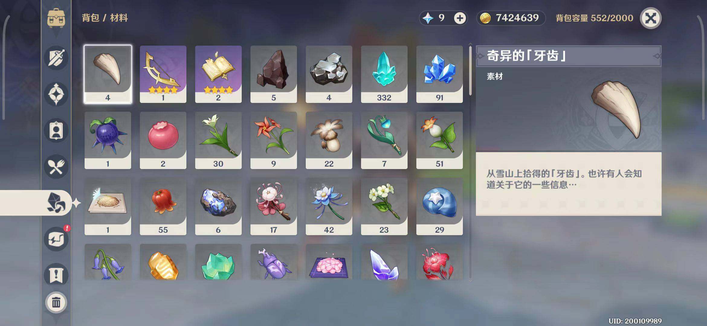 YSEY33770原神账号详情图15 YSEY33770原神账号详情图15