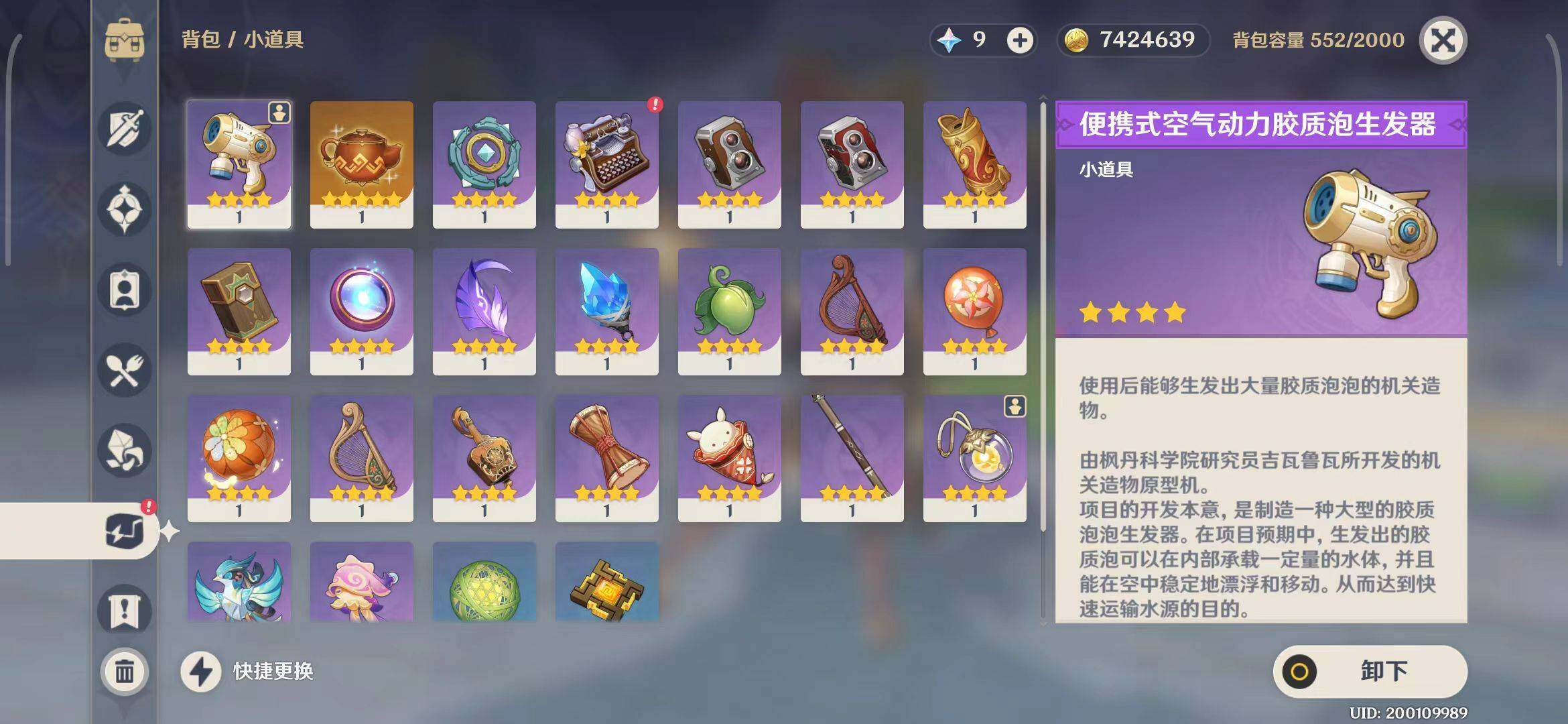 YSEY33770原神账号详情图16 YSEY33770原神账号详情图16