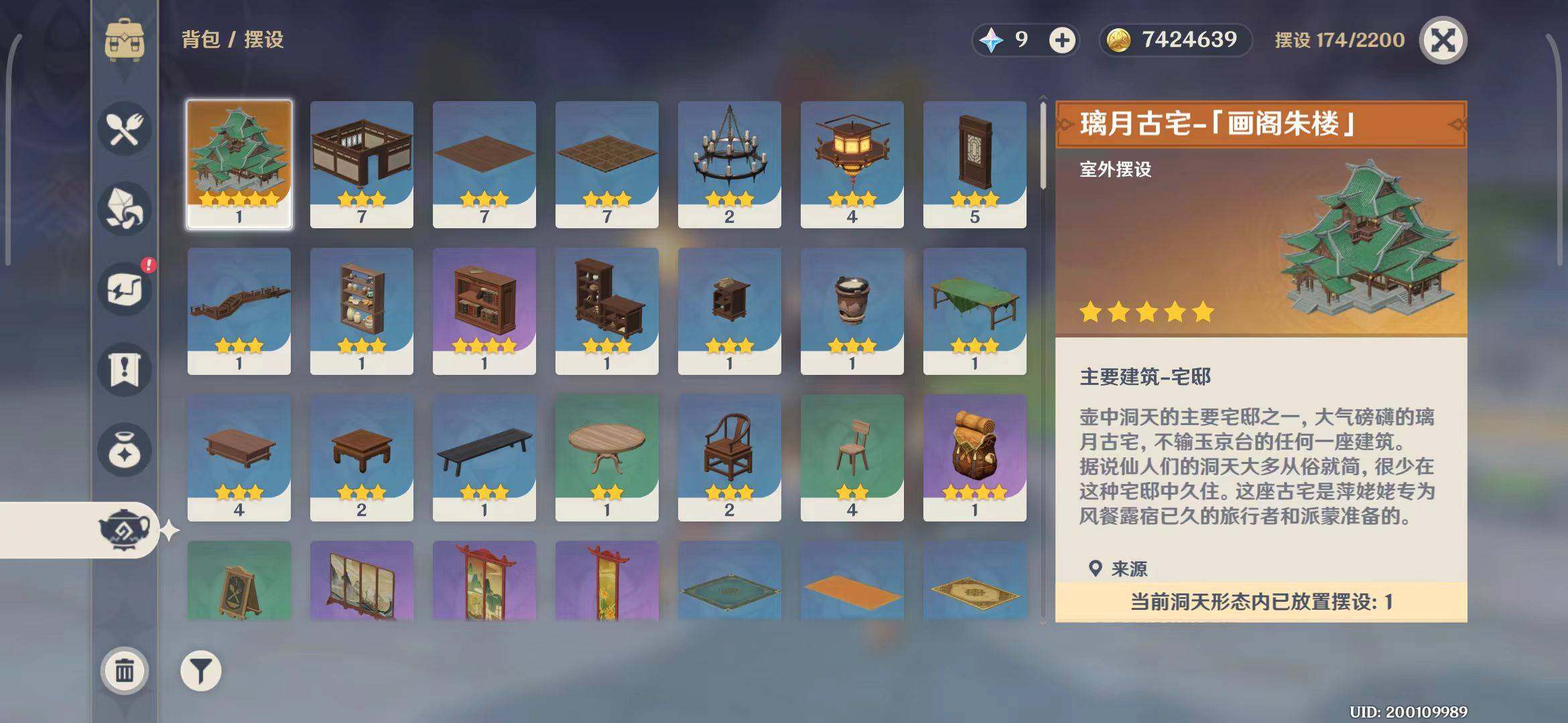 YSEY33770原神账号详情图18 YSEY33770原神账号详情图18