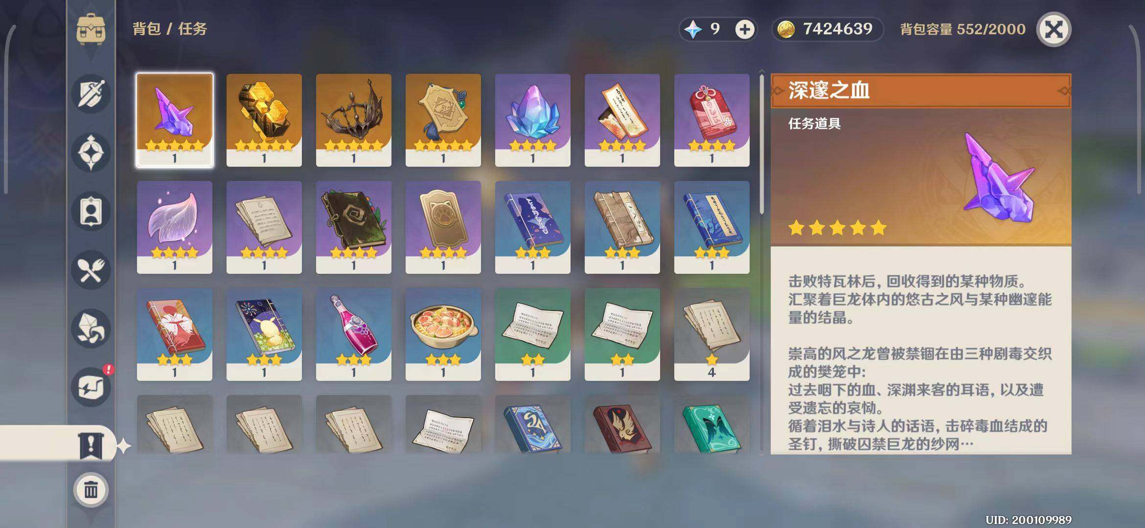 YSEY33770原神账号详情图20 YSEY33770原神账号详情图20