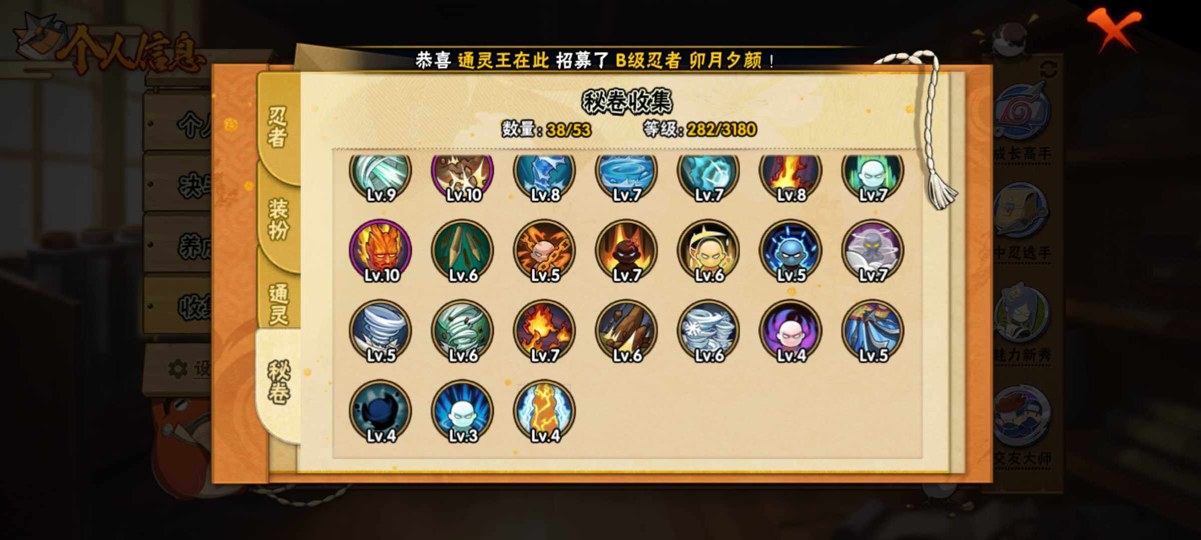 HYJM310839火影忍者账号详情图11 HYJM310839火影忍者账号详情图11