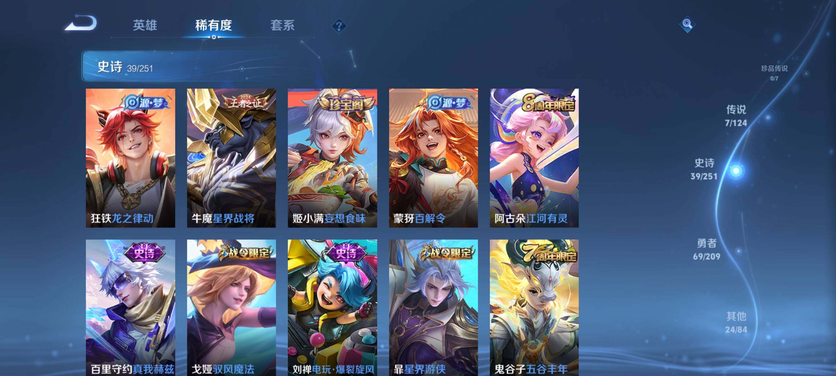 WZJZ3165988王者荣耀账号详情图9 WZJZ3165988王者荣耀账号详情图9
