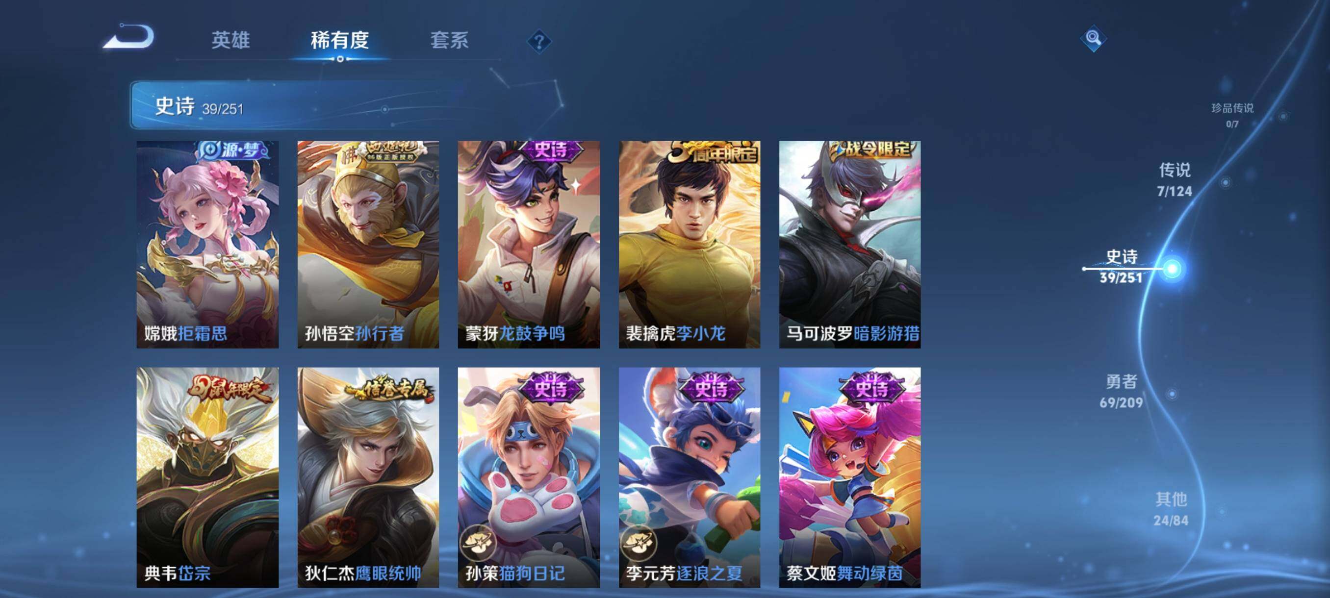WZJZ3165988王者荣耀账号详情图8 WZJZ3165988王者荣耀账号详情图8
