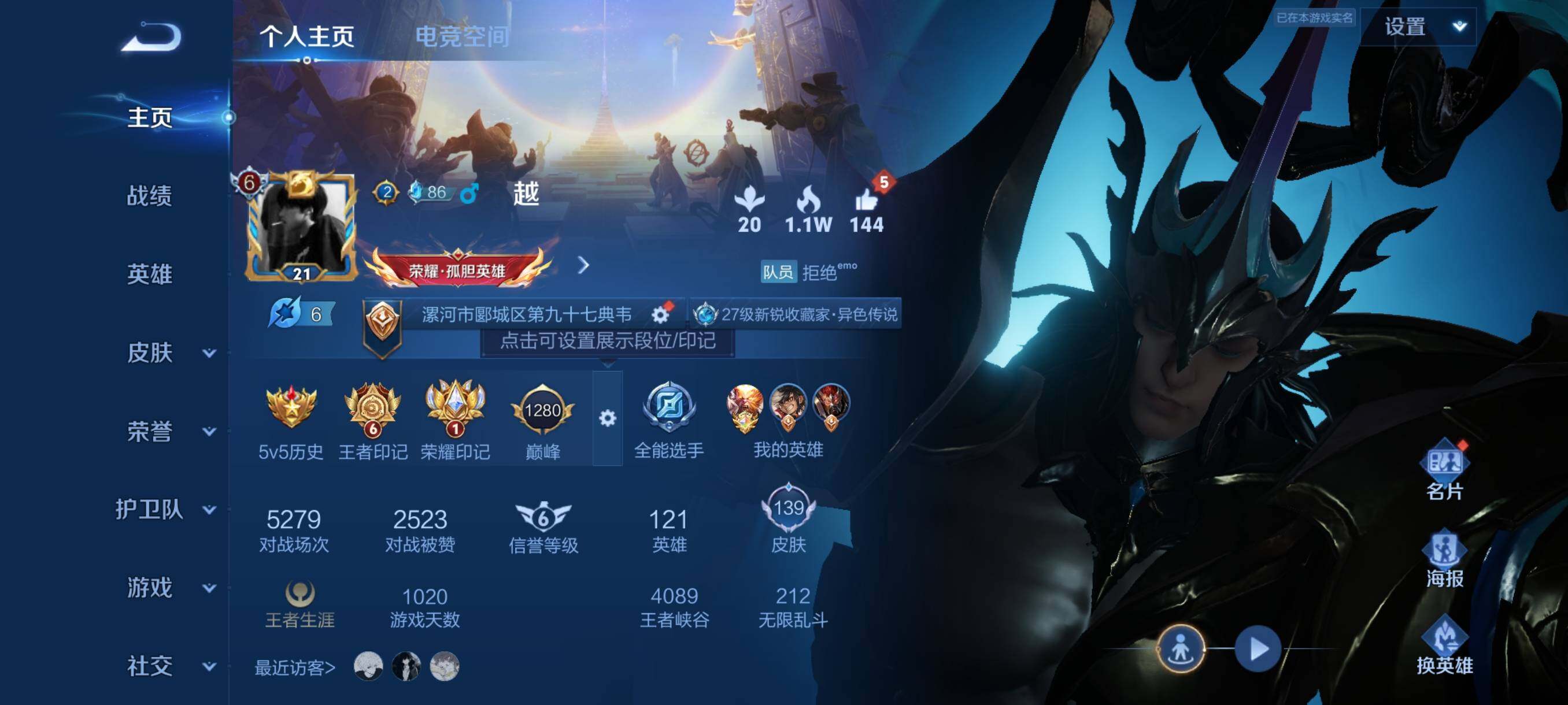 WZJZ3165988王者荣耀账号详情图5 WZJZ3165988王者荣耀账号详情图5