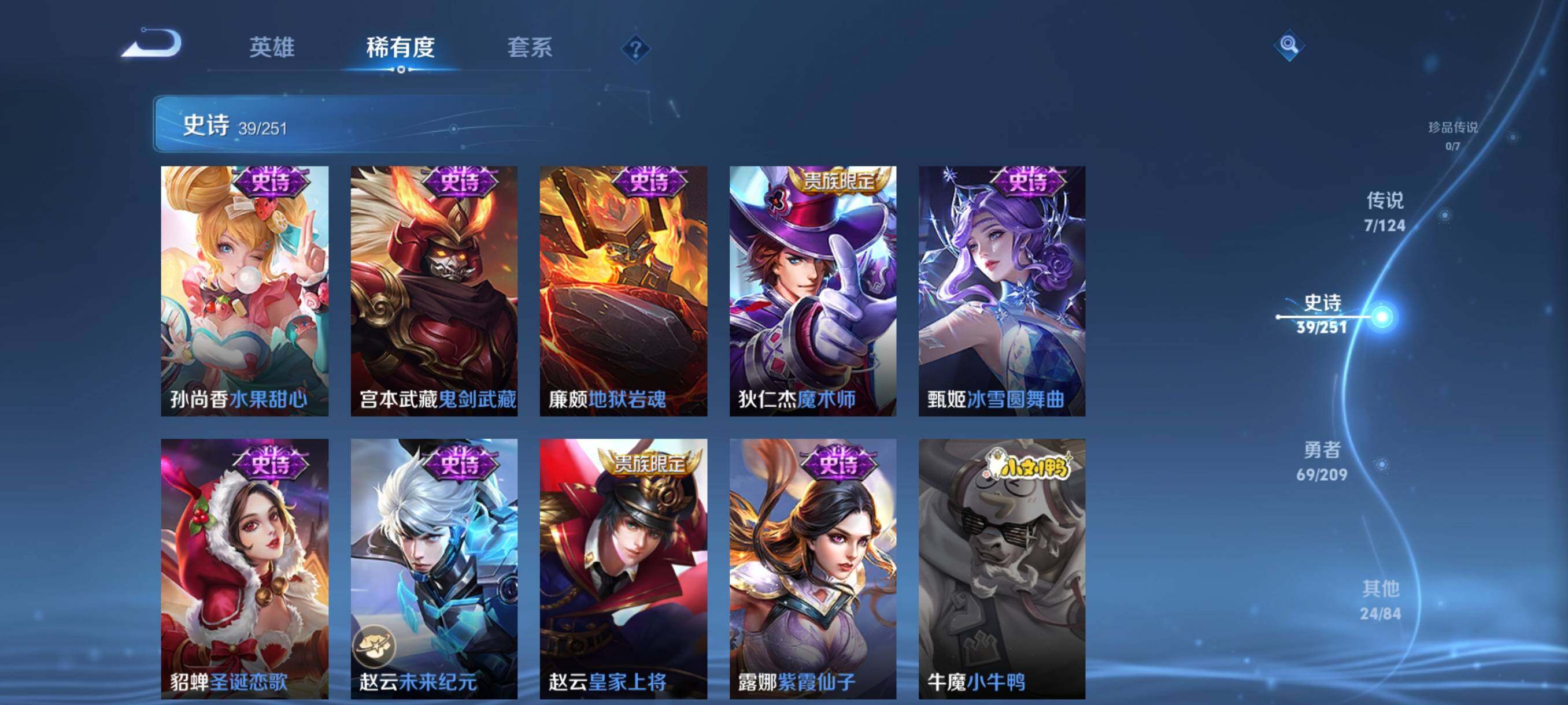 WZJZ3165988王者荣耀账号详情图11 WZJZ3165988王者荣耀账号详情图11