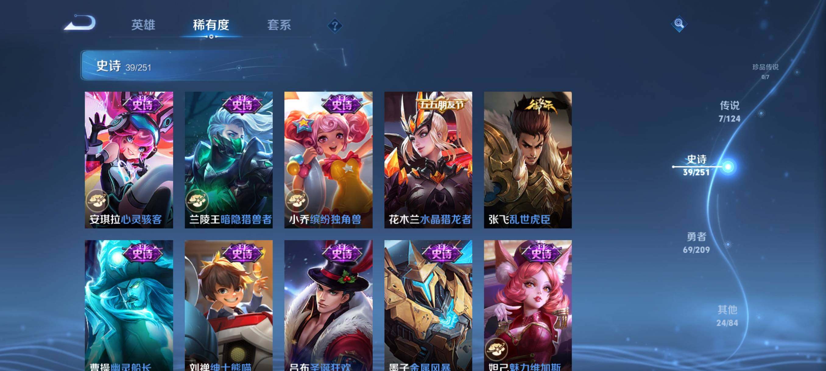 WZJZ3165988王者荣耀账号详情图10 WZJZ3165988王者荣耀账号详情图10