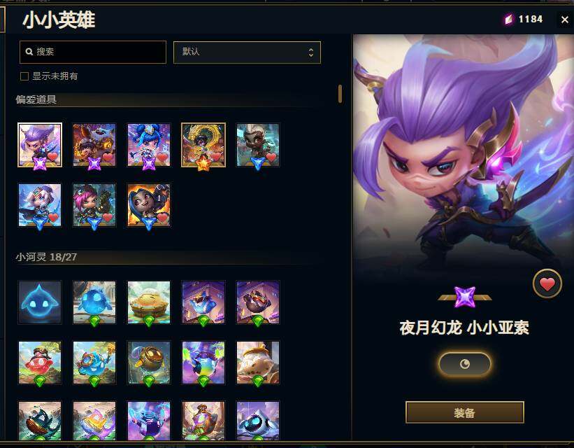 LOLEY37311英雄联盟账号详情图19