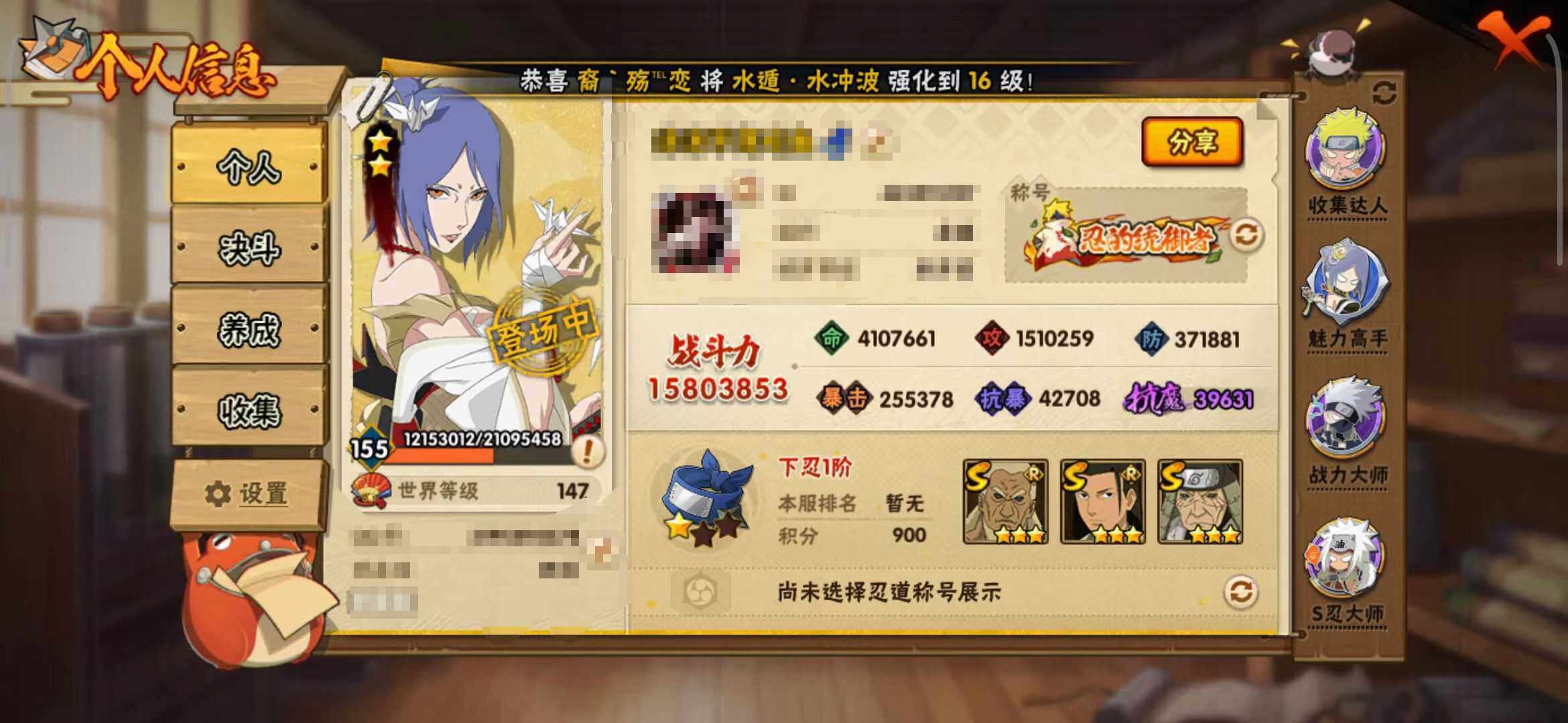 HYEY310526火影忍者账号详情图5 HYEY310526火影忍者账号详情图5