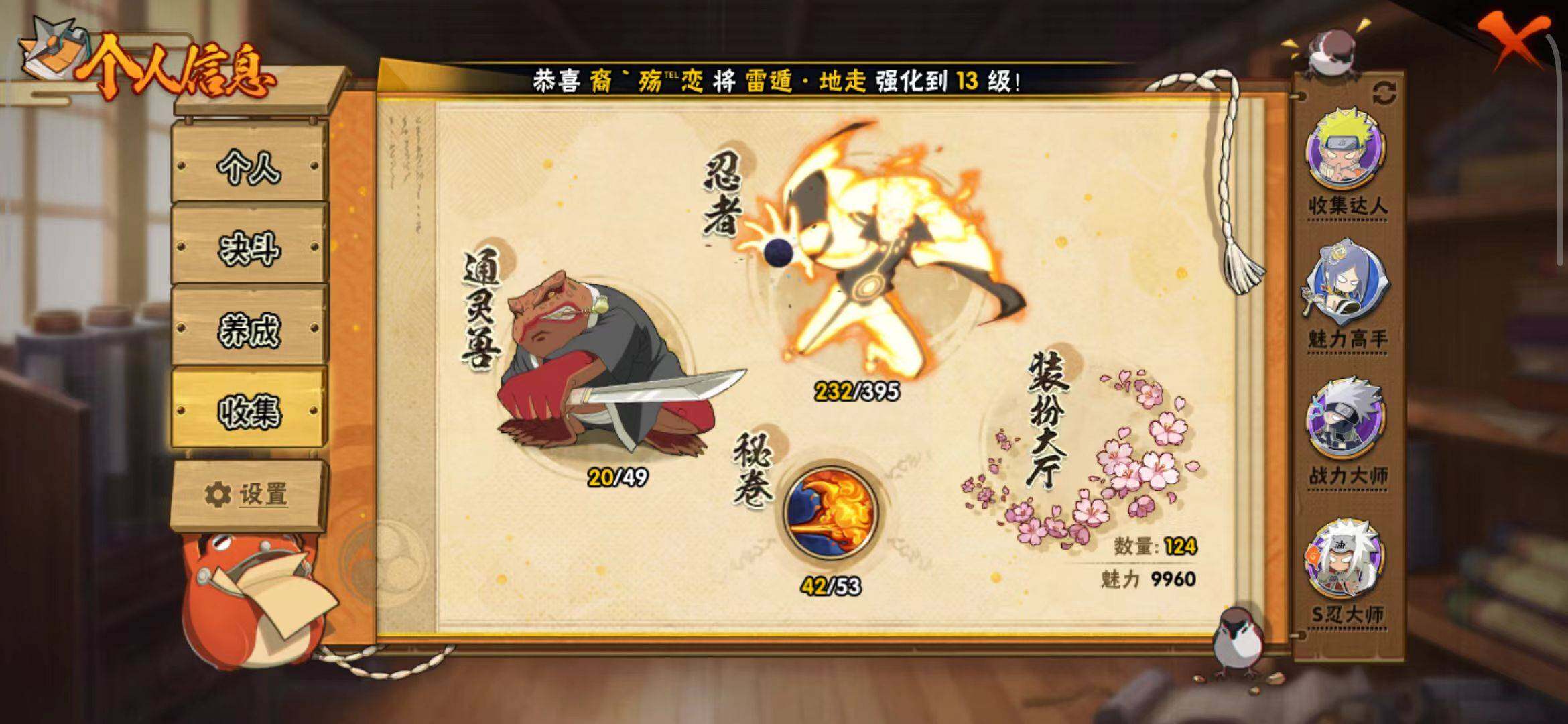 HYEY310526火影忍者账号详情图9 HYEY310526火影忍者账号详情图9
