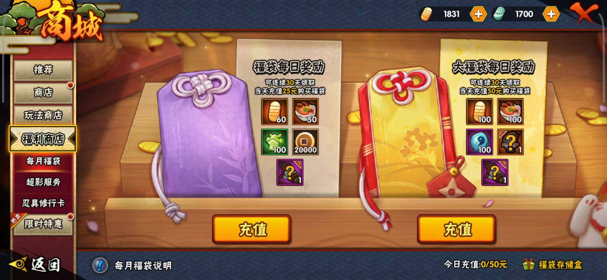 HYEY310526火影忍者账号详情图13 HYEY310526火影忍者账号详情图13