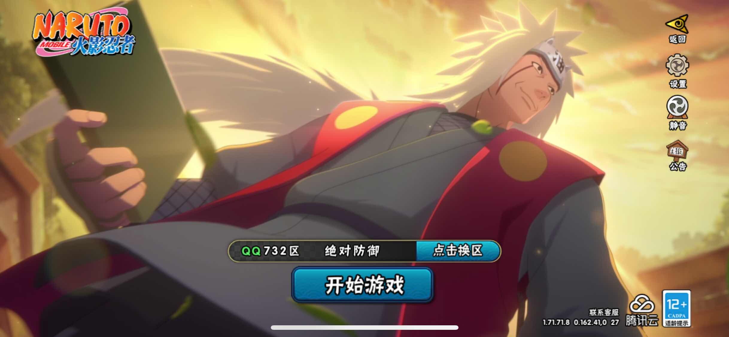HYJM310826火影忍者账号详情图34 HYJM310826火影忍者账号详情图34
