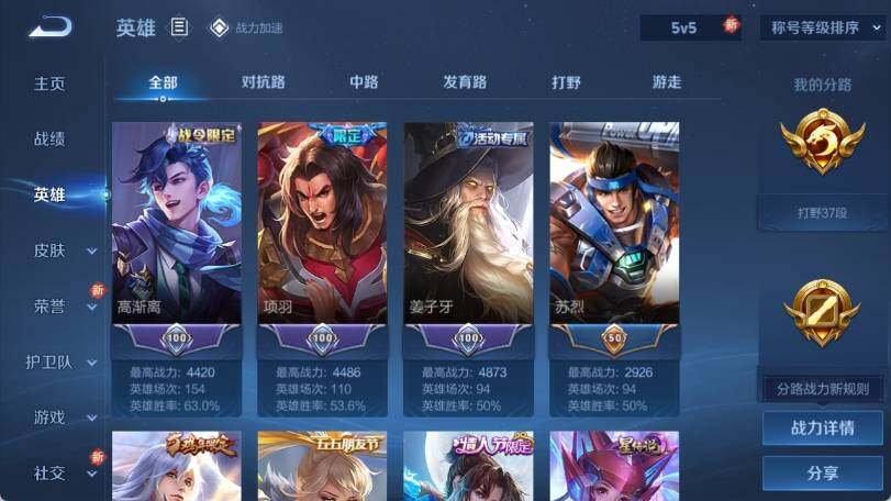 WZ033163168王者荣耀账号详情图10 WZ033163168王者荣耀账号详情图10