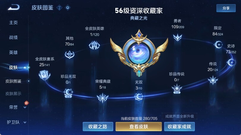 WZ033163168王者荣耀账号详情图11 WZ033163168王者荣耀账号详情图11