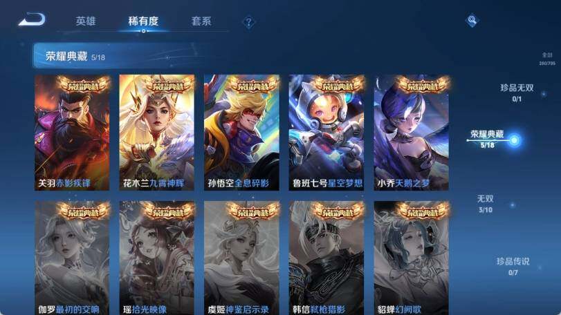 WZ033163168王者荣耀账号详情图12 WZ033163168王者荣耀账号详情图12