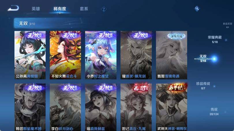 WZ033163168王者荣耀账号详情图13 WZ033163168王者荣耀账号详情图13