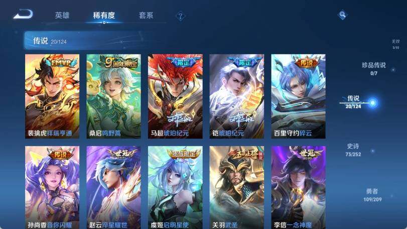 WZ033163168王者荣耀账号详情图14 WZ033163168王者荣耀账号详情图14