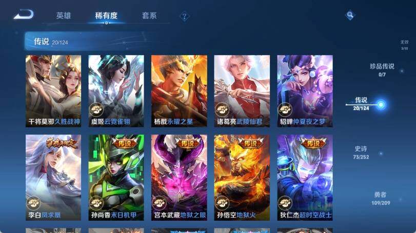 WZ033163168王者荣耀账号详情图15 WZ033163168王者荣耀账号详情图15
