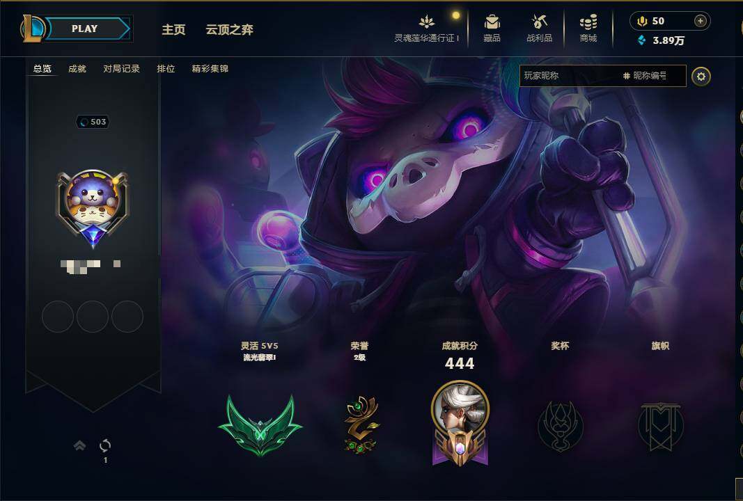 LOLEY37094英雄联盟账号详情图6 LOLEY37094英雄联盟账号详情图6