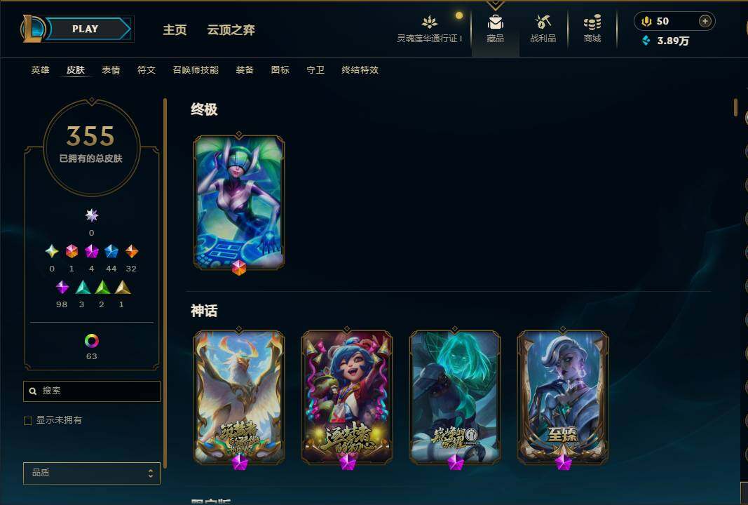 LOLEY37094英雄联盟账号详情图7 LOLEY37094英雄联盟账号详情图7
