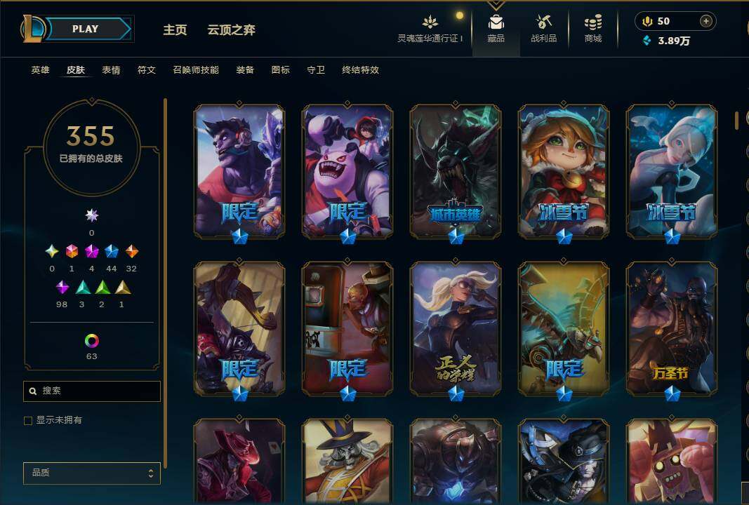 LOLEY37094英雄联盟账号详情图8 LOLEY37094英雄联盟账号详情图8