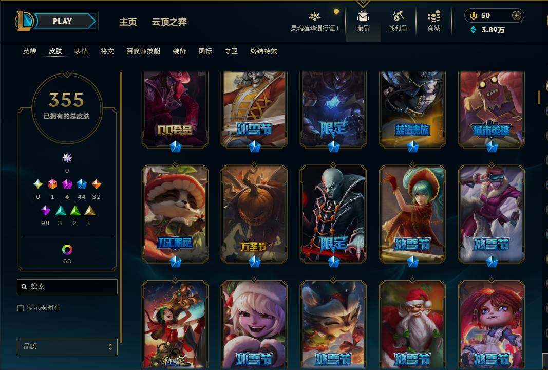 LOLEY37094英雄联盟账号详情图9 LOLEY37094英雄联盟账号详情图9