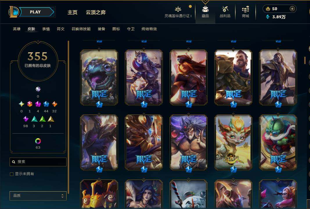 LOLEY37094英雄联盟账号详情图10 LOLEY37094英雄联盟账号详情图10