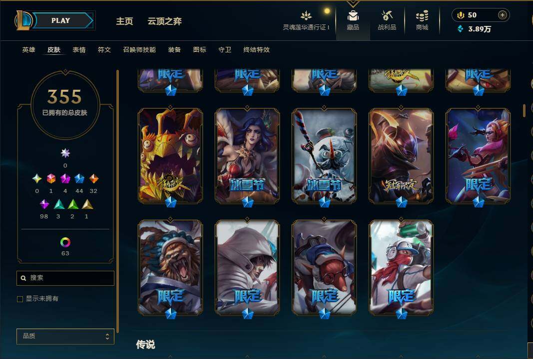LOLEY37094英雄联盟账号详情图11 LOLEY37094英雄联盟账号详情图11