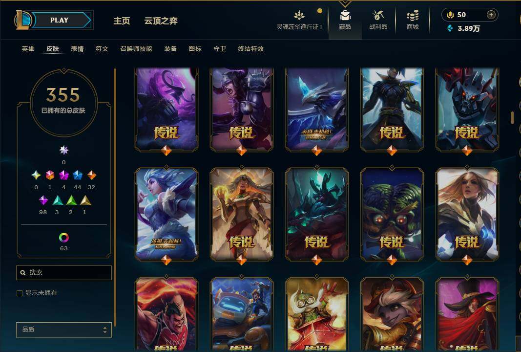 LOLEY37094英雄联盟账号详情图12 LOLEY37094英雄联盟账号详情图12