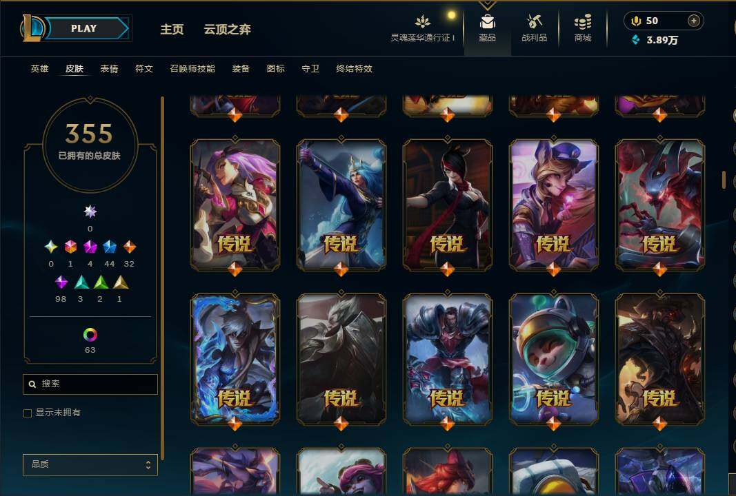 LOLEY37094英雄联盟账号详情图13 LOLEY37094英雄联盟账号详情图13