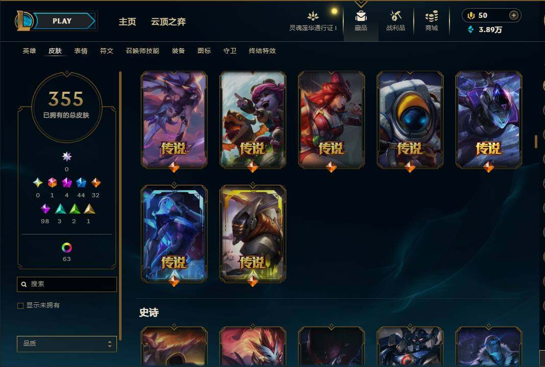 LOLEY37094英雄联盟账号详情图14 LOLEY37094英雄联盟账号详情图14