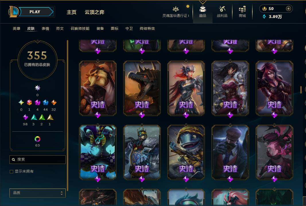 LOLEY37094英雄联盟账号详情图16 LOLEY37094英雄联盟账号详情图16