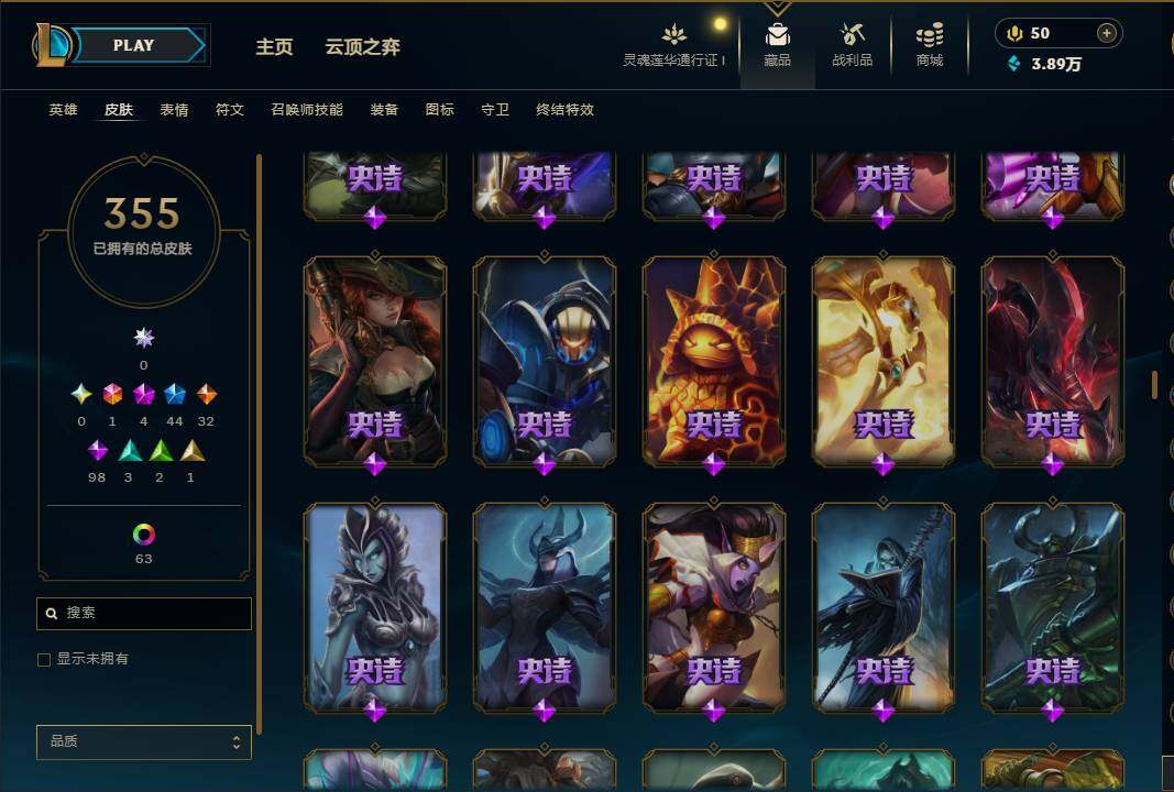 LOLEY37094英雄联盟账号详情图18 LOLEY37094英雄联盟账号详情图18