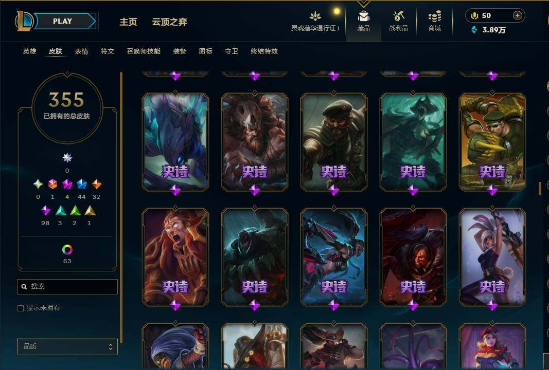 LOLEY37094英雄联盟账号详情图19 LOLEY37094英雄联盟账号详情图19