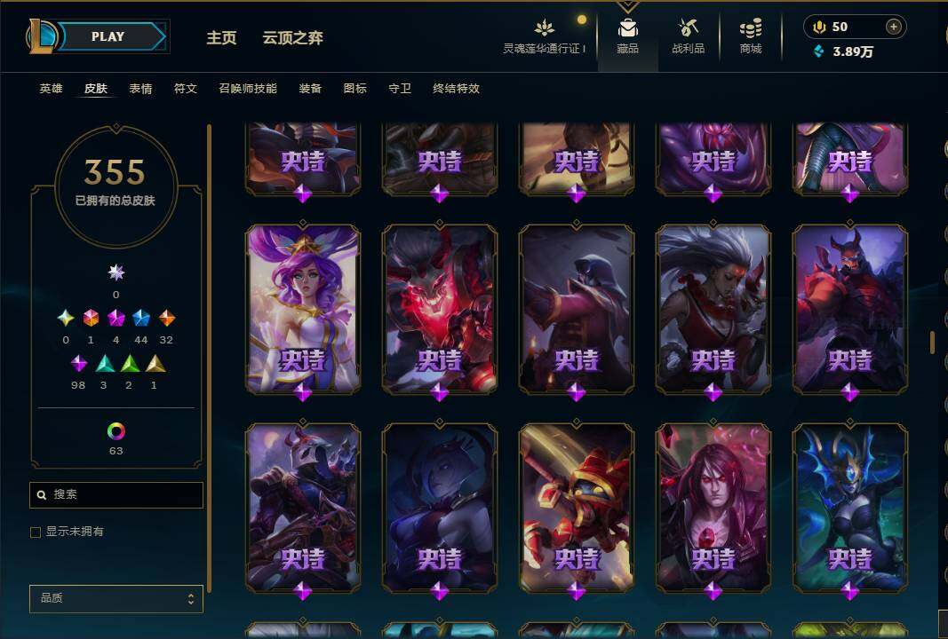 LOLEY37094英雄联盟账号详情图20 LOLEY37094英雄联盟账号详情图20