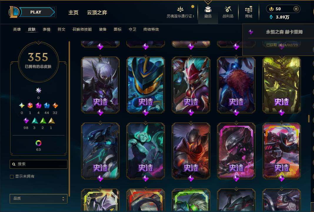 LOLEY37094英雄联盟账号详情图21 LOLEY37094英雄联盟账号详情图21