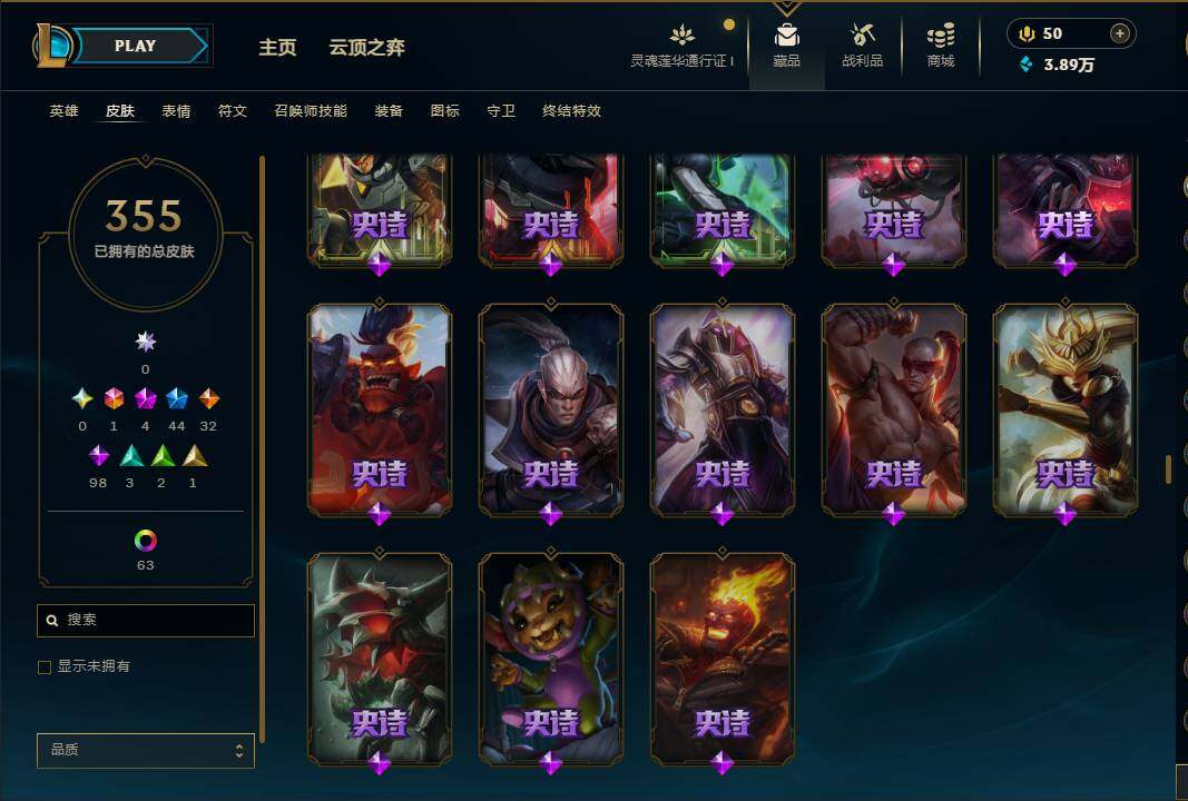 LOLEY37094英雄联盟账号详情图22 LOLEY37094英雄联盟账号详情图22