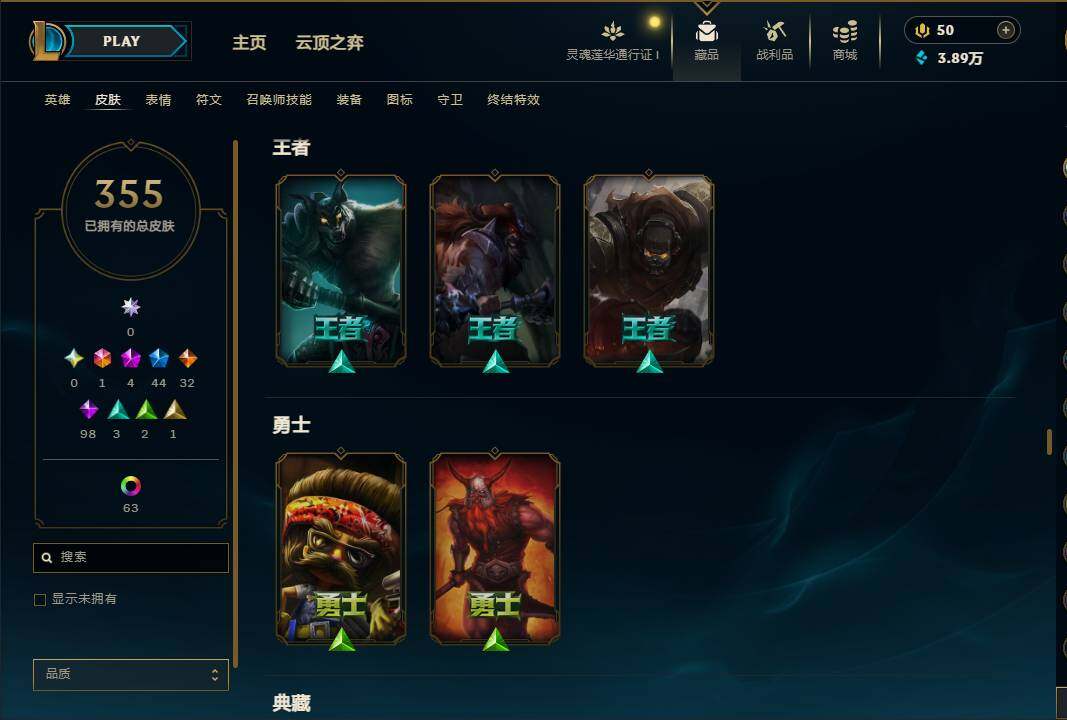 LOLEY37094英雄联盟账号详情图23 LOLEY37094英雄联盟账号详情图23
