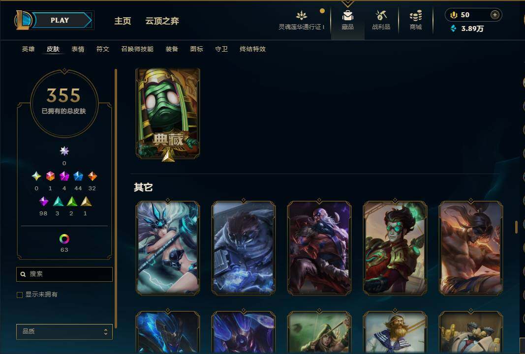 LOLEY37094英雄联盟账号详情图24 LOLEY37094英雄联盟账号详情图24