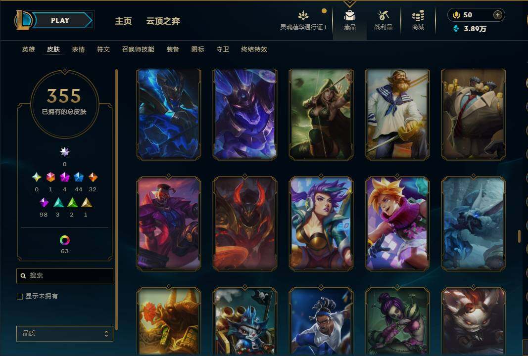LOLEY37094英雄联盟账号详情图25 LOLEY37094英雄联盟账号详情图25